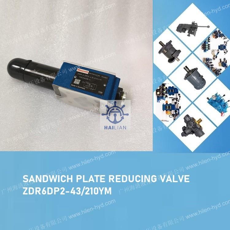 REDUCING VALVE ZDR 6 DP2-43船舶舱盖液压阀减压阀