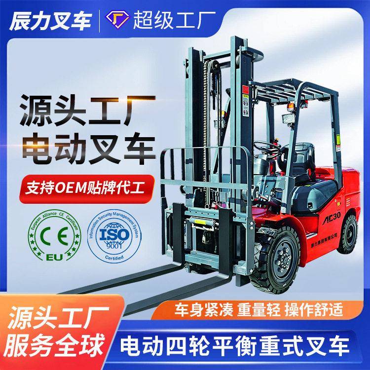 电动叉车2吨座驾式3吨四轮锂电池升降装卸液压搬运堆车装卸货