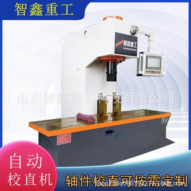 圆钢棒料自动校直机曲轴电机轴螺栓智能校直机精密数控管类校直机