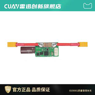 CUAV|CAN PMU Lite电源 高压电压 飞控电流计BEC Pix