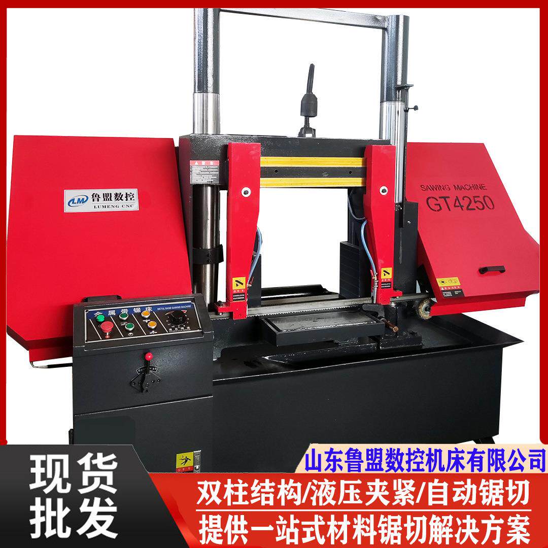 鲁盟带锯床GB4250 可选角度锯切 锯架倾斜金属带锯床 厂家供应