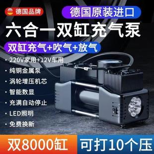 车载充气泵汽车用12V家用220V两用双缸大功率电动轮胎打气筒加气