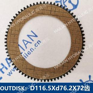 Φ153XΦ93Xδ1.4X38齿吊机油缸刹车片中船绿洲 DISK BRAKE INNER