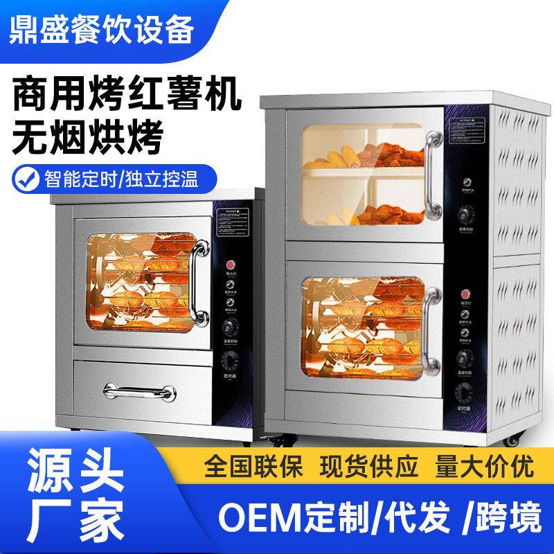 烤红薯机器商用全自动小型电热烤箱无烟烤地瓜机玉米摆摊电热炉子