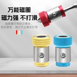 强磁磁圈强力电动螺丝刀十字风批头起子头磁性磁圈环手电钻套装