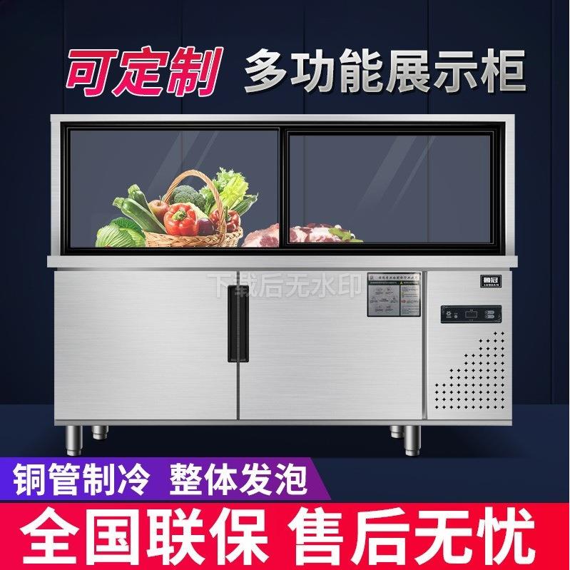 凉菜展示柜商用熟食柜保鲜冷藏冷冻柜周黑鸭卤菜串串冷鲜柜鸭脖柜