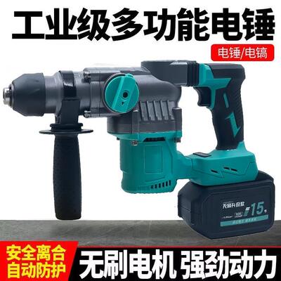 A3款锂充电锤电镐两用冲击电钻大功率多功能无刷混凝土家用中型