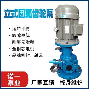 船用齿轮润滑泵 厂家 YCB系列立式 圆弧齿轮泵 高温增压燃油泵