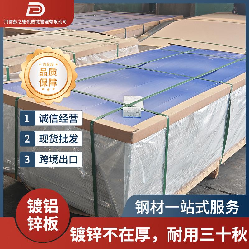 镀铝锌板涂镀钢铁DC51D+AZ厂家现货1500宽白铁皮开平分条加厚