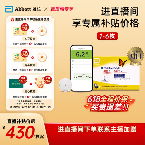 持续稳定监测糖值，实时掌握糖值波动