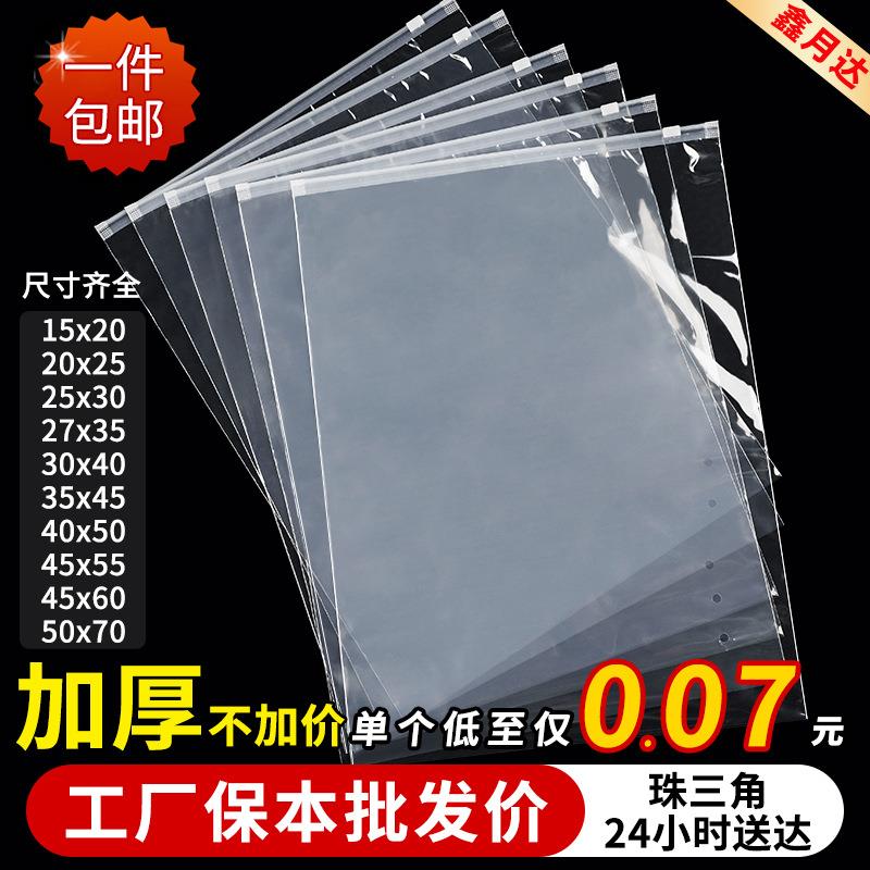 pe透明拉链袋现货包邮跨境打包瑜伽服内衣裤袜子收纳袋服装包装袋