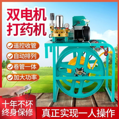 农用双电机打机全自动收管卷管喷雾器电动三轮车48v60v打机