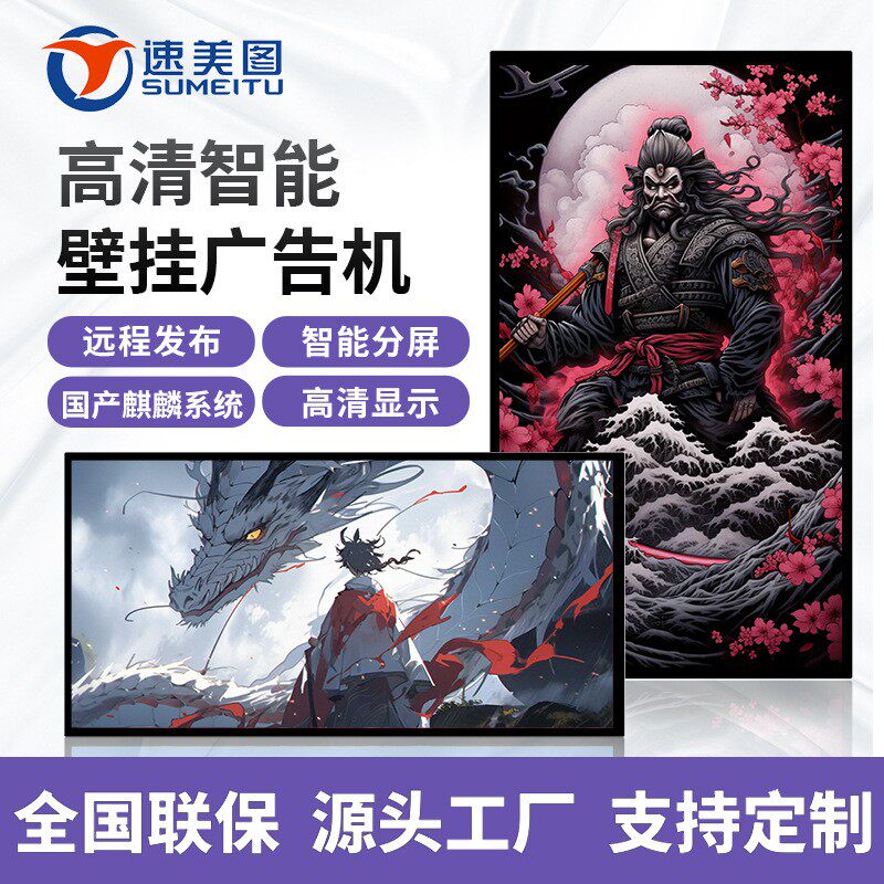 50/55/65寸密室逃脱壁挂商场店面电竞产品竖屏吊挂广告机