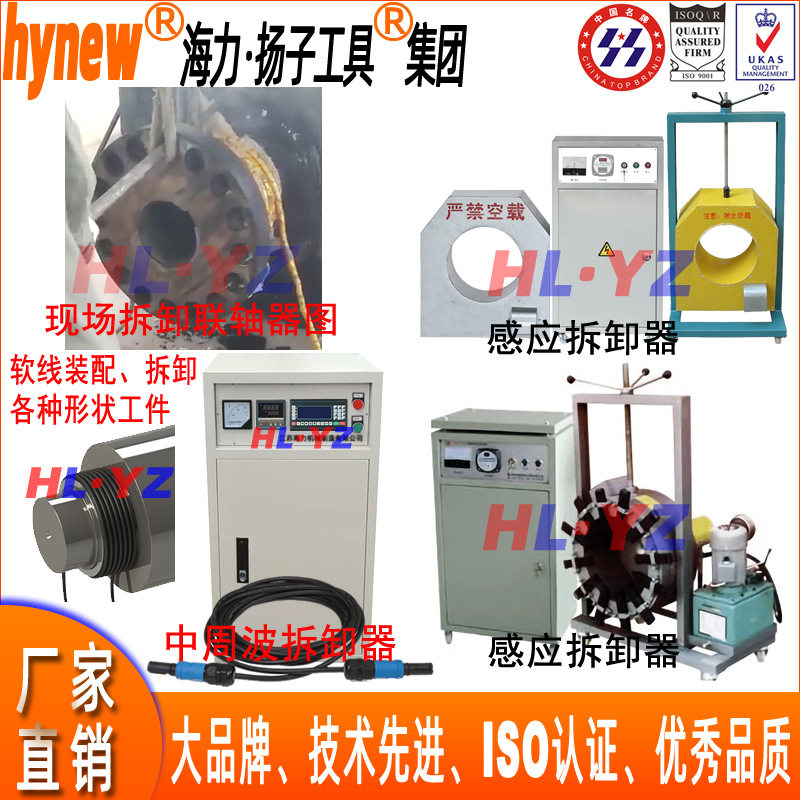 海力轴承感应拆卸器BGJ系列 BGJ-C-1A/1B/1C/1D轴承加热拆卸器