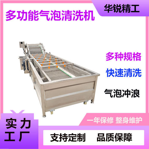 商用预制菜气泡清洗机水循环果蔬清洗机全自动气泡清洗机价格