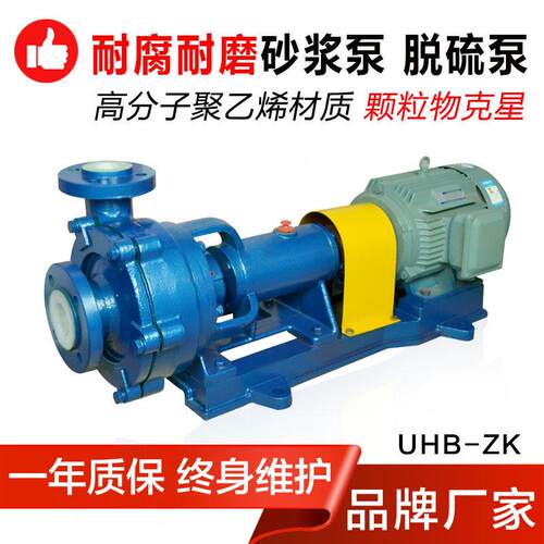 80UHB-2卧5砂泵厂家 式化工泵浆 耐酸大流量砂泵 腾浆龙泵阀