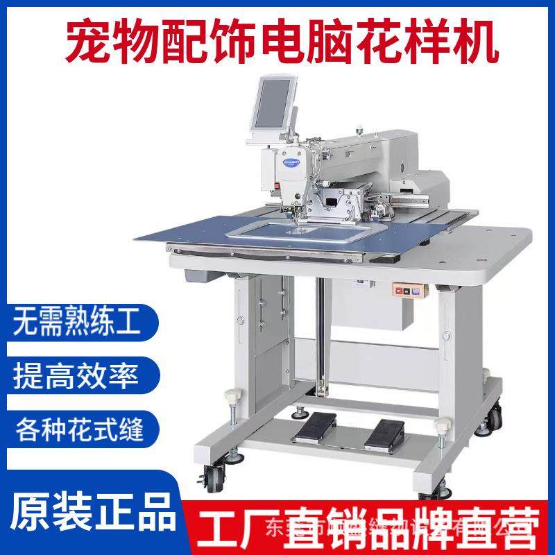 工厂直销电脑花样缝纫机宠物服饰电脑花样机宠物配饰狗狗用品加工,纺织面料/辅料/配套,其他纺织机械,淘宝优惠券,粉丝福利购,淘宝优惠卷