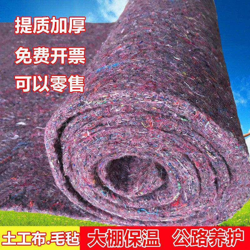 土工布大棚保温棉被水毛毡布公路水泥路面养护毯保湿包装家具毯