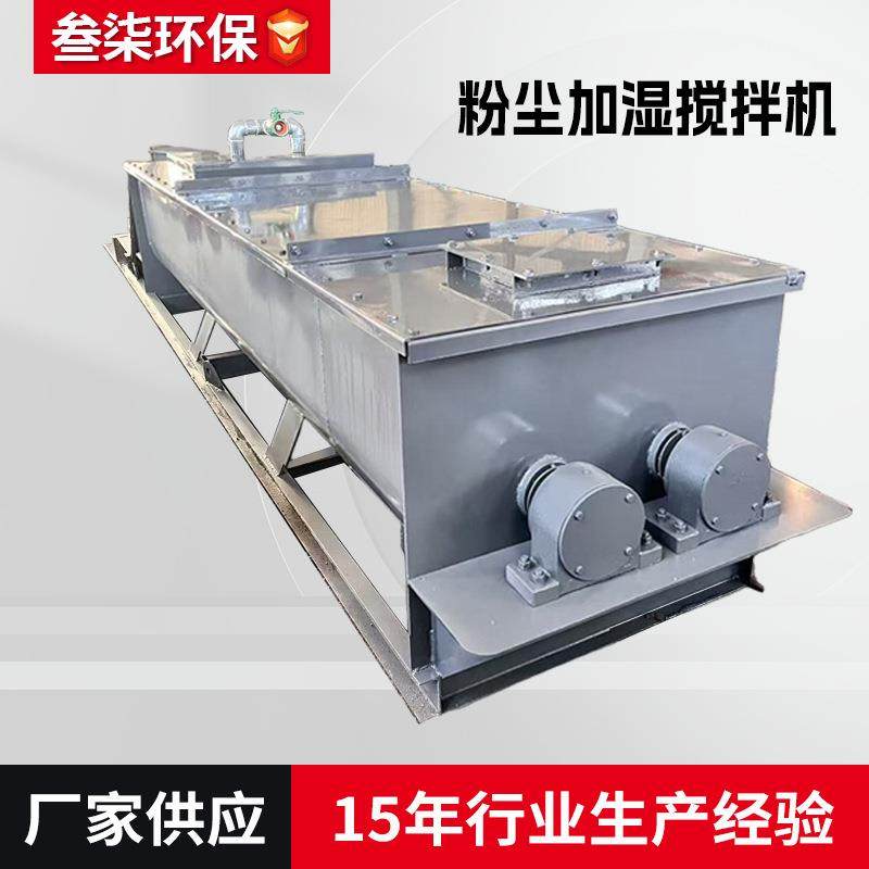 工业卧式搅拌机生产混凝土不锈钢双轴加湿单轴粉尘加湿机电动,清洗/食品/商业设备,食品搅拌机,淘宝优惠券,粉丝福利购,淘宝优惠卷