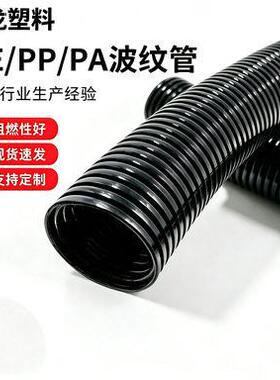 PP阻燃波纹管PA尼龙开口电线管国标加厚穿线软管电缆保护套AD规格