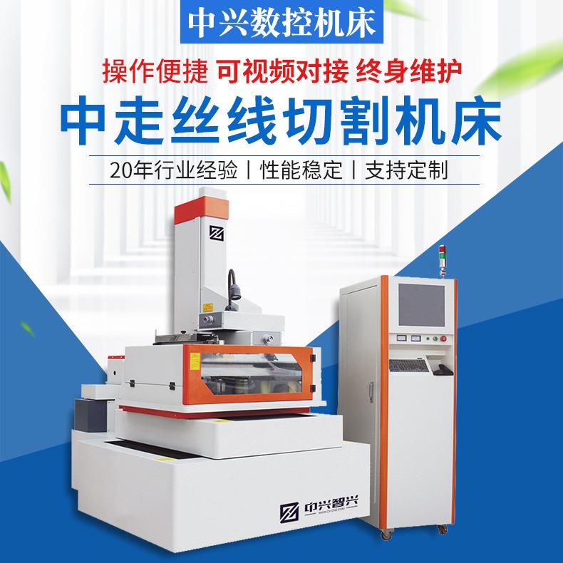 五轴伺服中丝PDY中走丝线切割机电火花数控机床