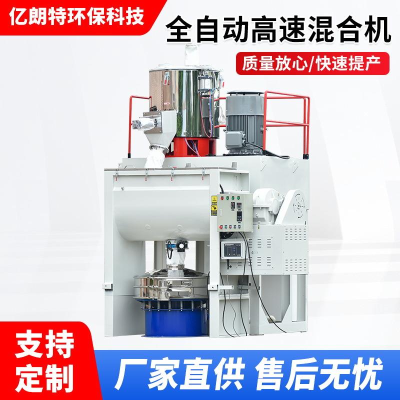 高速混合机pvc全自动高速混合机塑料混料机立式混合机高速混料机