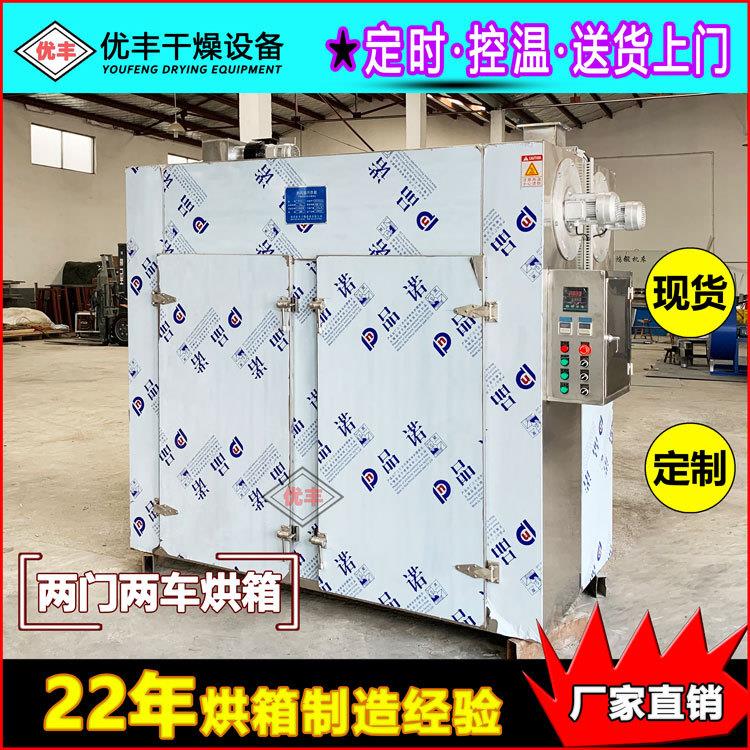 厂家定制热风循环烘箱水果蔬菜黄花菜烘干机腊肉香肠烘干房