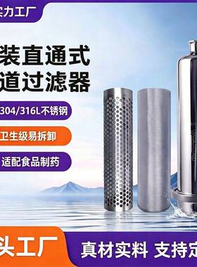 卫生级不锈钢大流量工业用滤芯液压滤网快开卡盘直通式管道过滤器