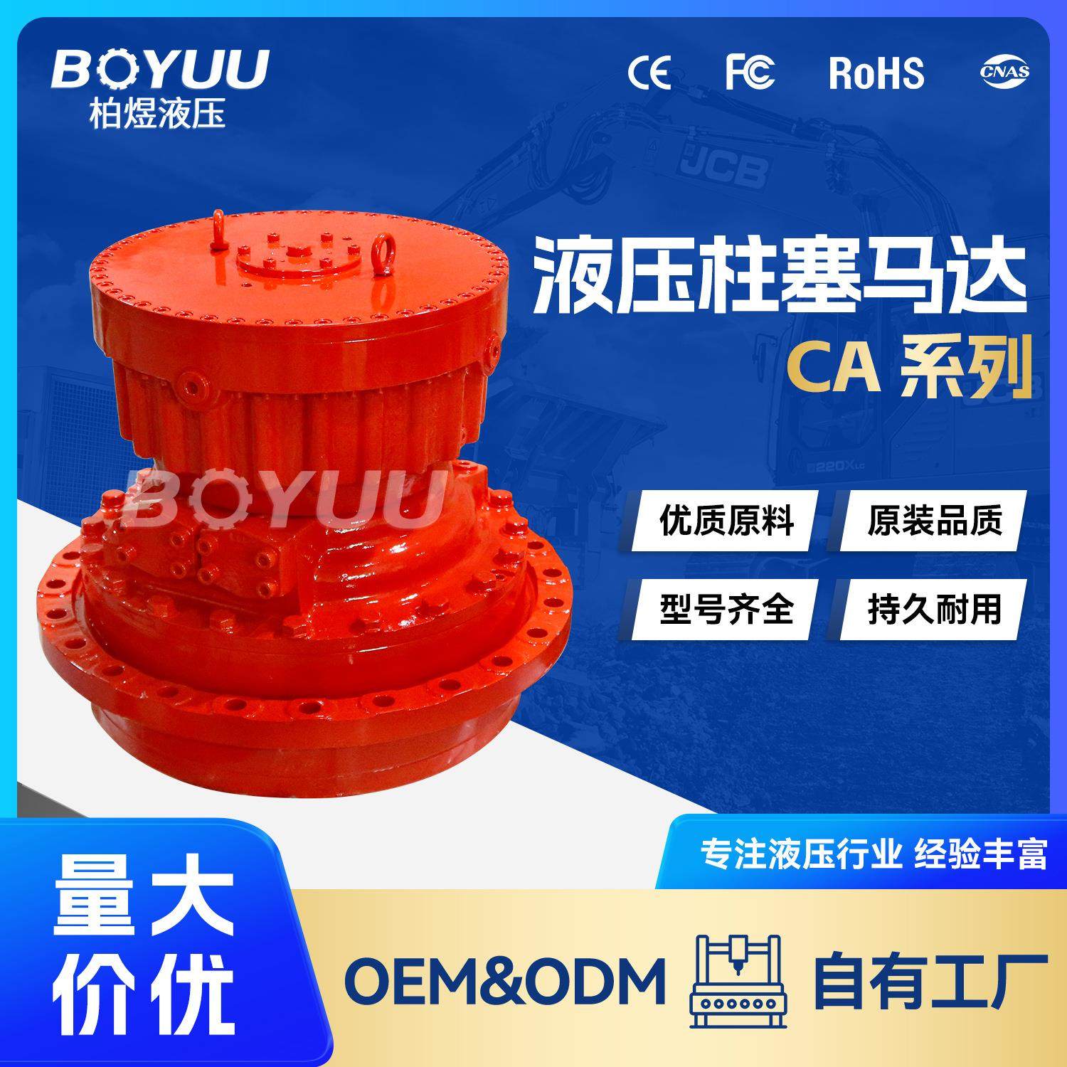 CA140140CB0NHC0200马达用于船舶制造水力发电厂家直销,标准件/零部件/工业耗材,液压马达/油马达,淘宝优惠券,粉丝福利购,淘宝优惠卷