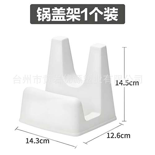 放锅盖架子支架置物架菜收纳架开 模具定 制模具塑料模具注塑模具