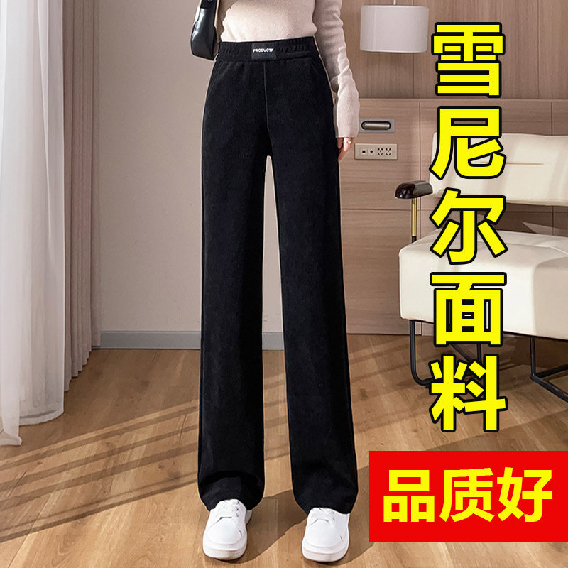雪尼尔阔腿裤女秋冬季加绒加厚高腰大码女裤胖mm宽松显瘦直筒裤