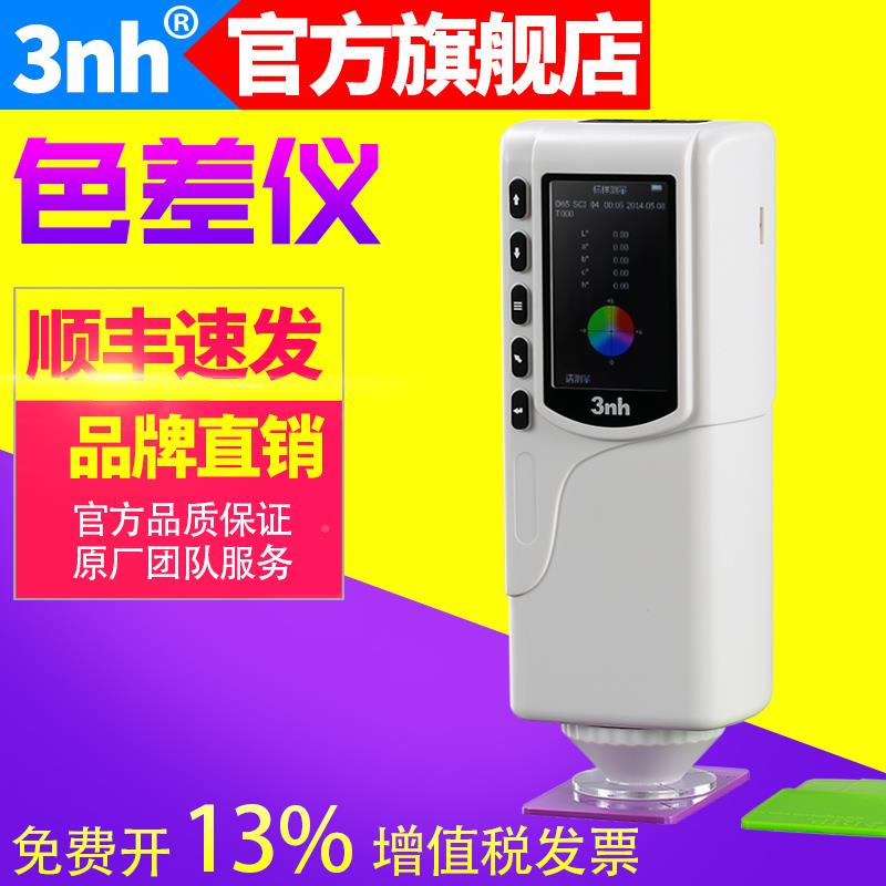 2025新款3nh恩驰油漆涂料R110高精度色差色仪NR200分光测仪S三C10