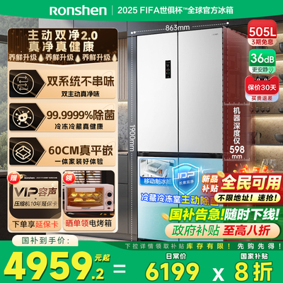 容声方糖505主动双净双系统十字四开门超薄嵌入式电冰箱制冰无霜