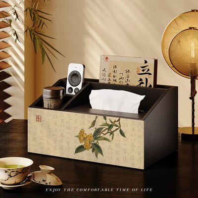 中古风遥控器收纳盒2026新款纸巾盒家用客厅轻奢高级感茶几抽纸盒
