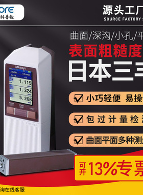 日本三丰粗糙度仪TR200高精度表面分体式测量仪SJ210光洁度检测仪