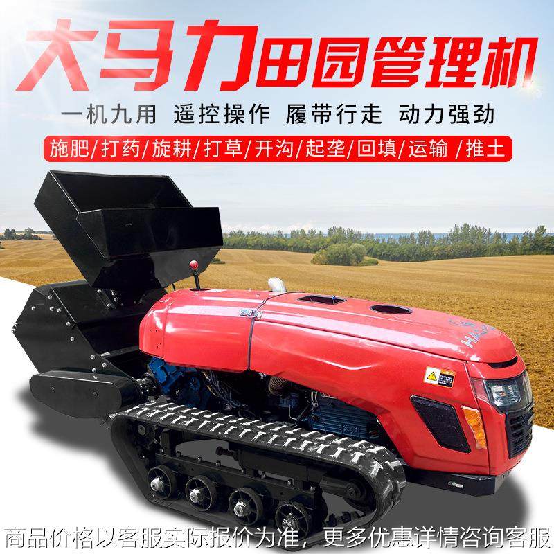 农用果园开沟施肥机 小型智能履带施肥机 大马力履带式开沟施肥机,农机/农具/农膜,施肥机械,淘宝优惠券,粉丝福利购,淘宝优惠卷