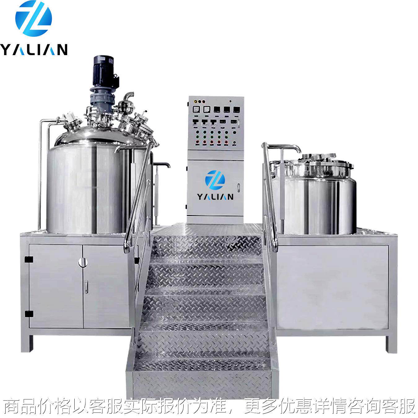 染发剂洗发水专业生产设备搅拌器