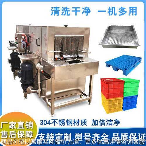 米两段周转筐清洗机 热水全自动洗筐机 塑料托配件清洗设备