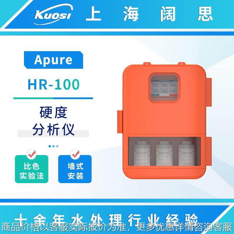 在线硬度检测仪HR-100型硬度分析仪室内挂墙安装水质测试仪,五金/工具,酸度计,淘宝优惠券,粉丝福利购,淘宝优惠卷