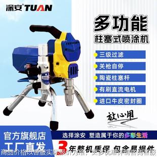 涂安3901TC柱塞式 喷涂机三级过滤关枪自停陶瓷柱塞杆有刷直流电机