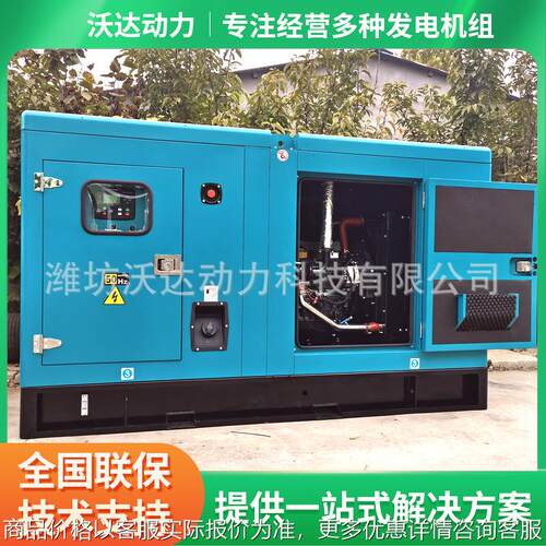 定制40KW/50KW静音箱发电机组 全铜无刷备用电源潍柴柴油发电机