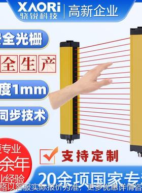 激光光栅传感器 S 安全光栅M0664-ND2020SA