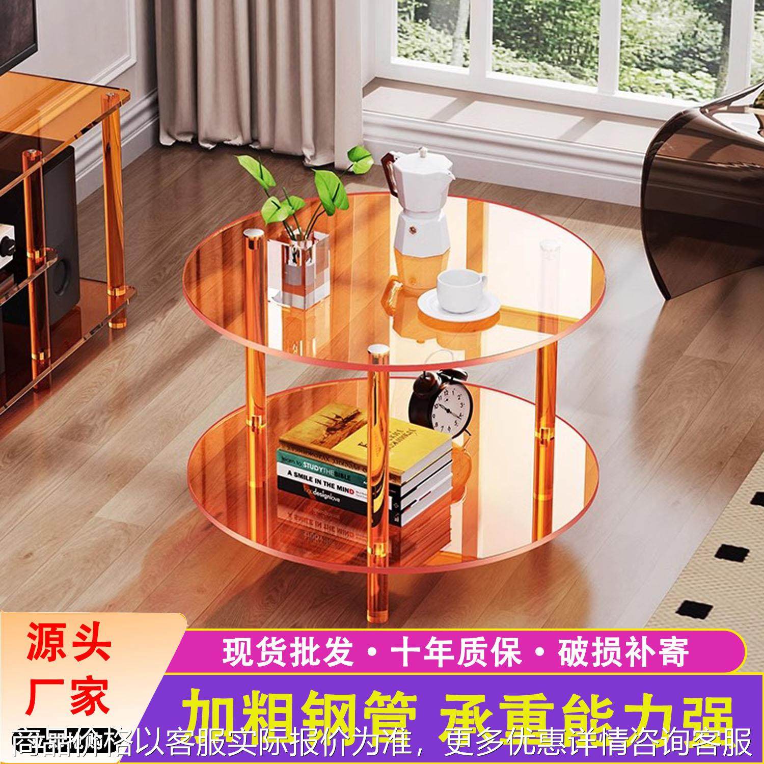 亚克力茶几客厅家用小户型小桌子极简轻奢高级感可移动置物架边几,住宅家具,角几/边几,淘宝优惠券,粉丝福利购,淘宝优惠卷