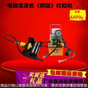 烫平机带打扣机 工业皮带pvc压扣机帆布输送带订扣机液压不锈钢