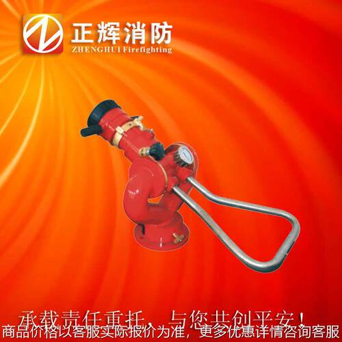 PS系列手动固定式消防水炮铝合金不锈钢手柄蜗轮蜗杆遥控口径防爆
