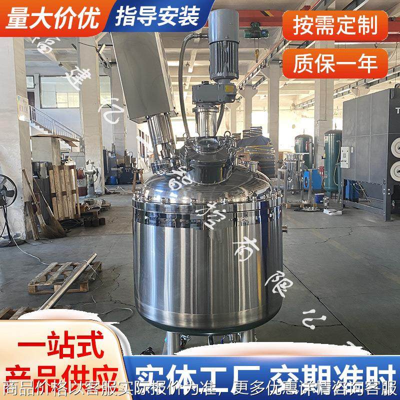 不锈钢搅拌罐-双搅拌 配制罐 不锈钢配制罐 储罐 液体搅拌罐定 制,工业油品/胶粘/化学/实验室用品,混合设备,淘宝优惠券,粉丝福利购,淘宝优惠卷