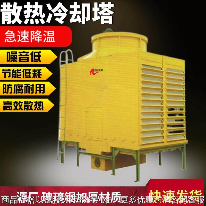 方形逆流式玻璃钢冷却塔低噪声横流式降温塔开式型循环水凉水塔厂,清洗/食品/商业设备,冷却塔,淘宝优惠券,粉丝福利购,淘宝优惠卷