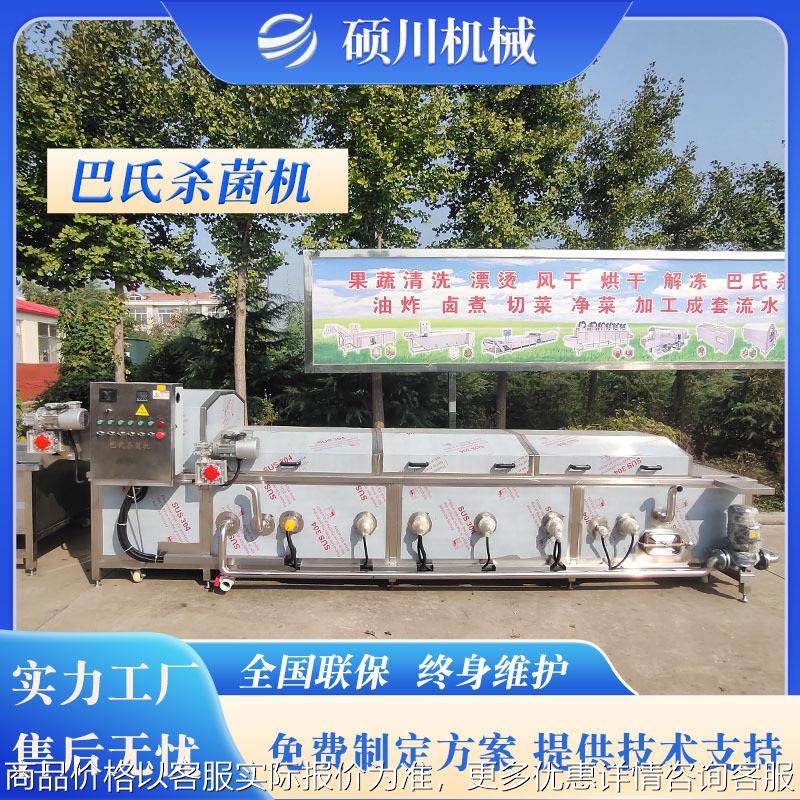 茶油外婆菜酱菜低温巴氏杀菌流水线麻辣藕片酸笋果酱水浴式灭菌机,清洗/食品/商业设备,酿酒设备,淘宝优惠券,粉丝福利购,淘宝优惠卷