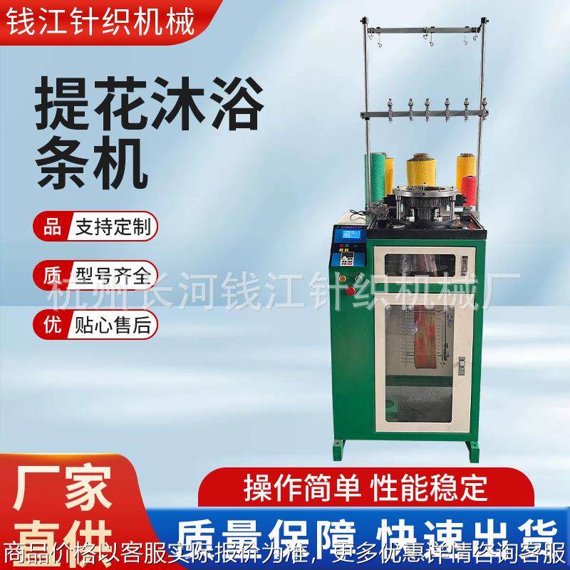 提花沐浴条机 百洁布浴条针织机械 厂家供应易操作钢丝海绵擦机,纺织面料/辅料/配套,针织机械,淘宝优惠券,粉丝福利购,淘宝优惠卷