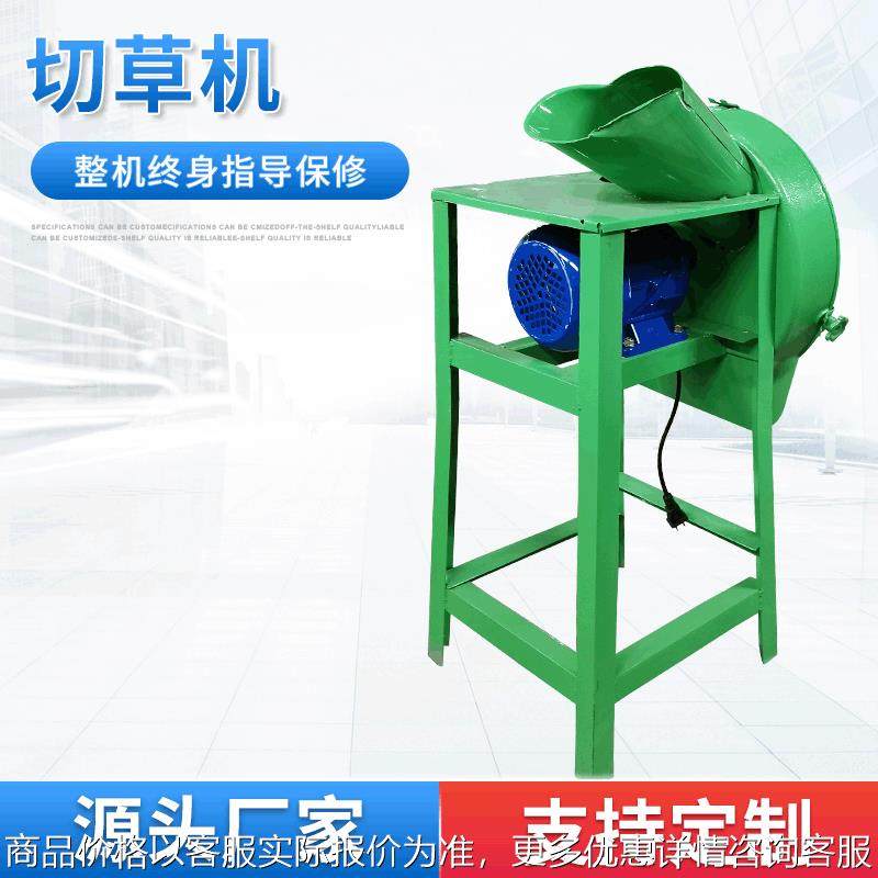 厂家直销养殖电动切草机碎草机切红薯藤青菜青草粉碎猪草机,农机/农具/农膜,农用防护器具,淘宝优惠券,粉丝福利购,淘宝优惠卷